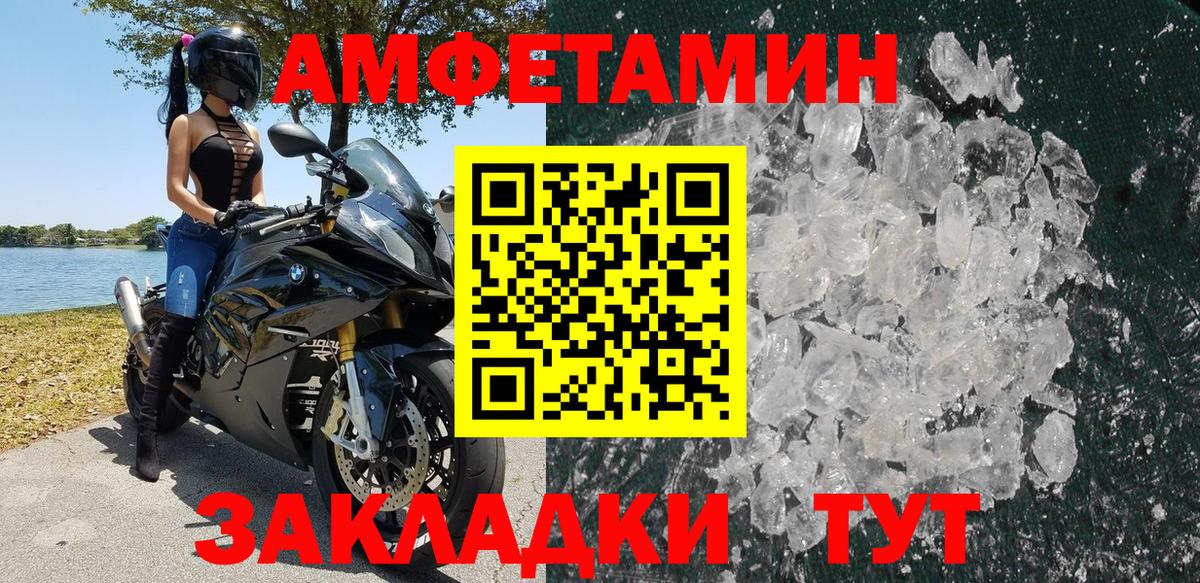 Amphetamine 97% Минеральные Воды
