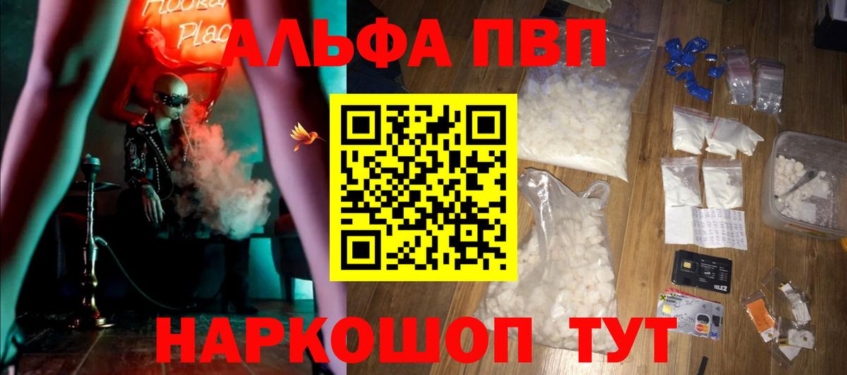 A-PVP СК Минеральные Воды