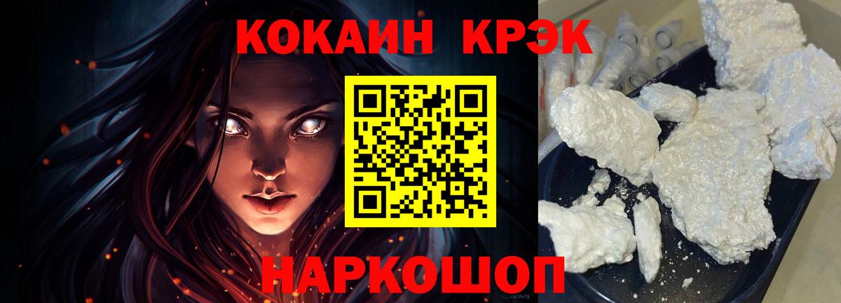 Cocaine Fish Scale  Вход с VPN  КОКАИН Боливия  Минеральные Воды 