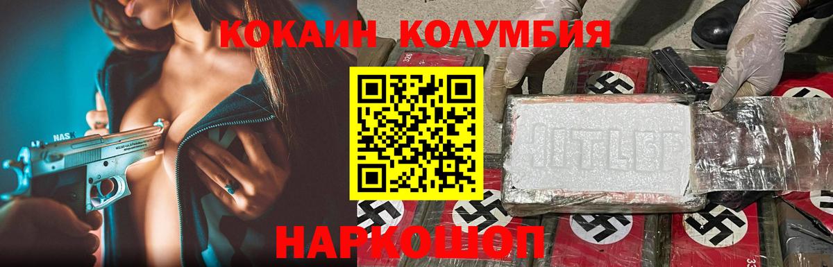 Cocaine Колумбийский Минеральные Воды
