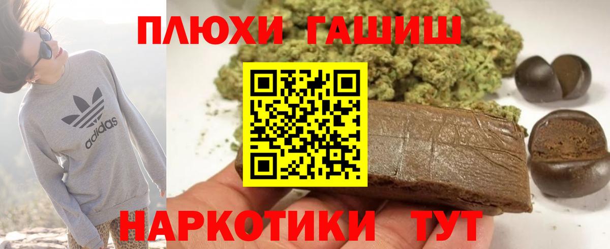 Гашиш индика сатива  Вход с VPN  Гашиш  Минеральные Воды 