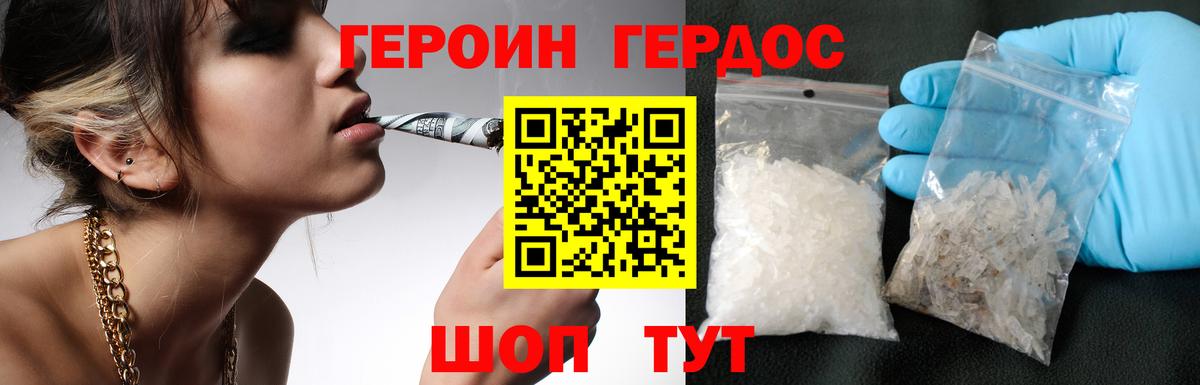 Минеральные Воды  Героин афганец  Вход с VPN 