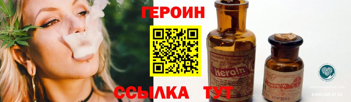 Героин герыч Минеральные Воды