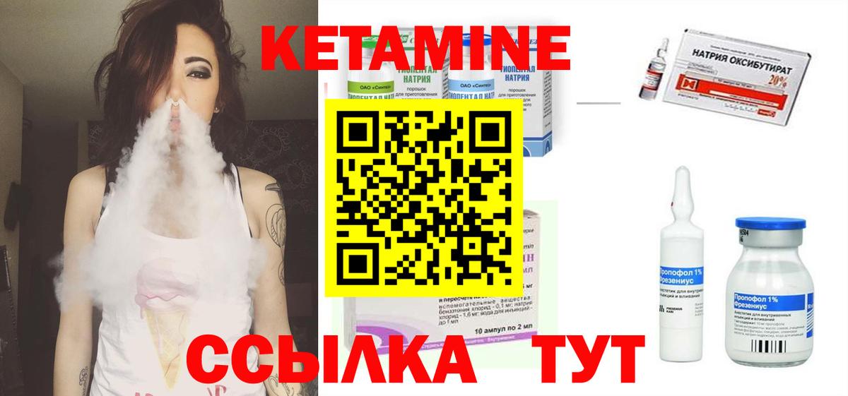 Минеральные Воды  КЕТАМИН ketamine  Вход с VPN  Кетамин VHQ 