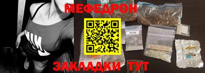 мефедрон мука Изобильный