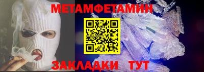 мет Ипатово