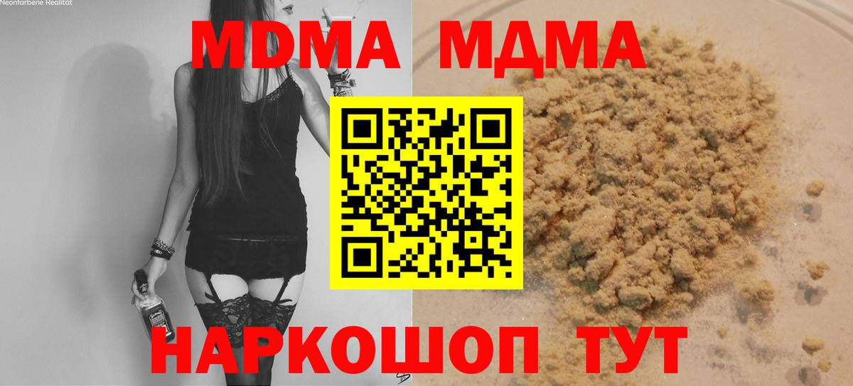 МДМА VHQ Минеральные Воды