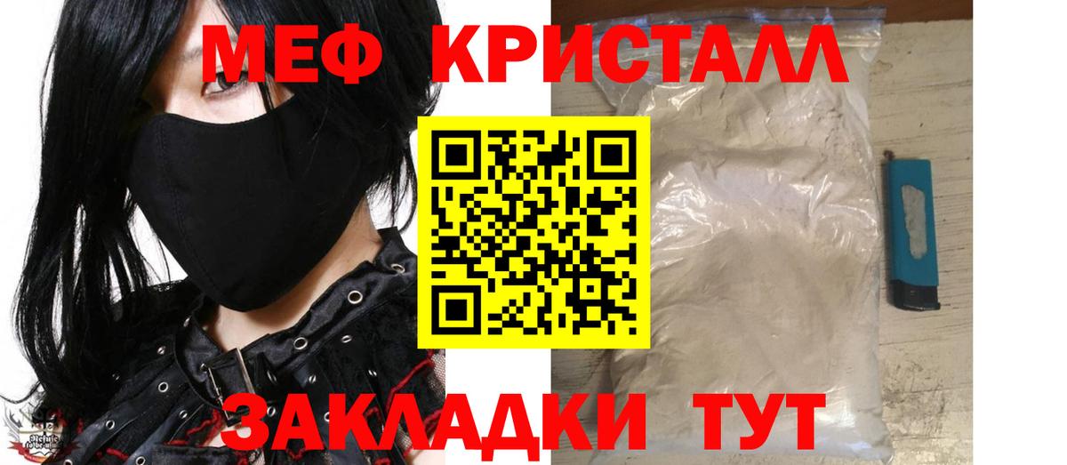 Меф 4 MMC  Мефедрон  Минеральные Воды  Вход с VPN  Мефедрон мяу мяу  Мефедрон 