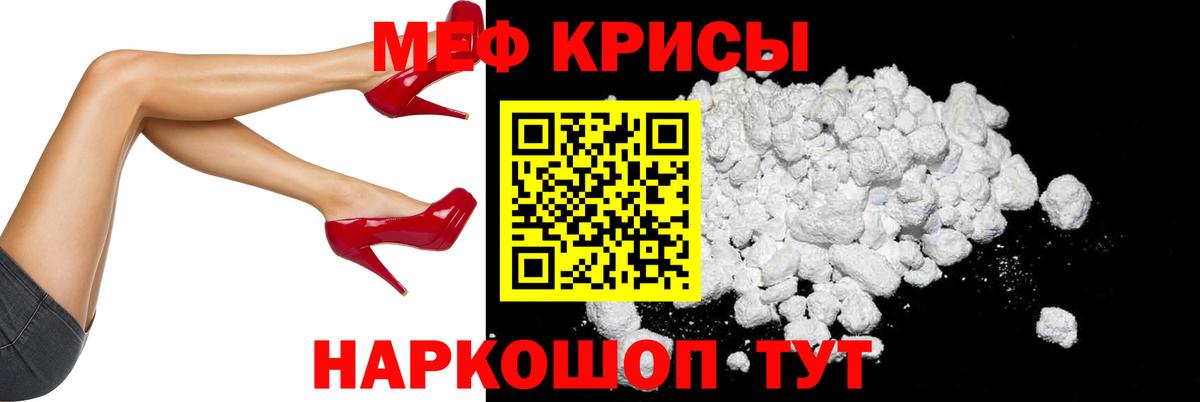 Меф мяу мяу Минеральные Воды