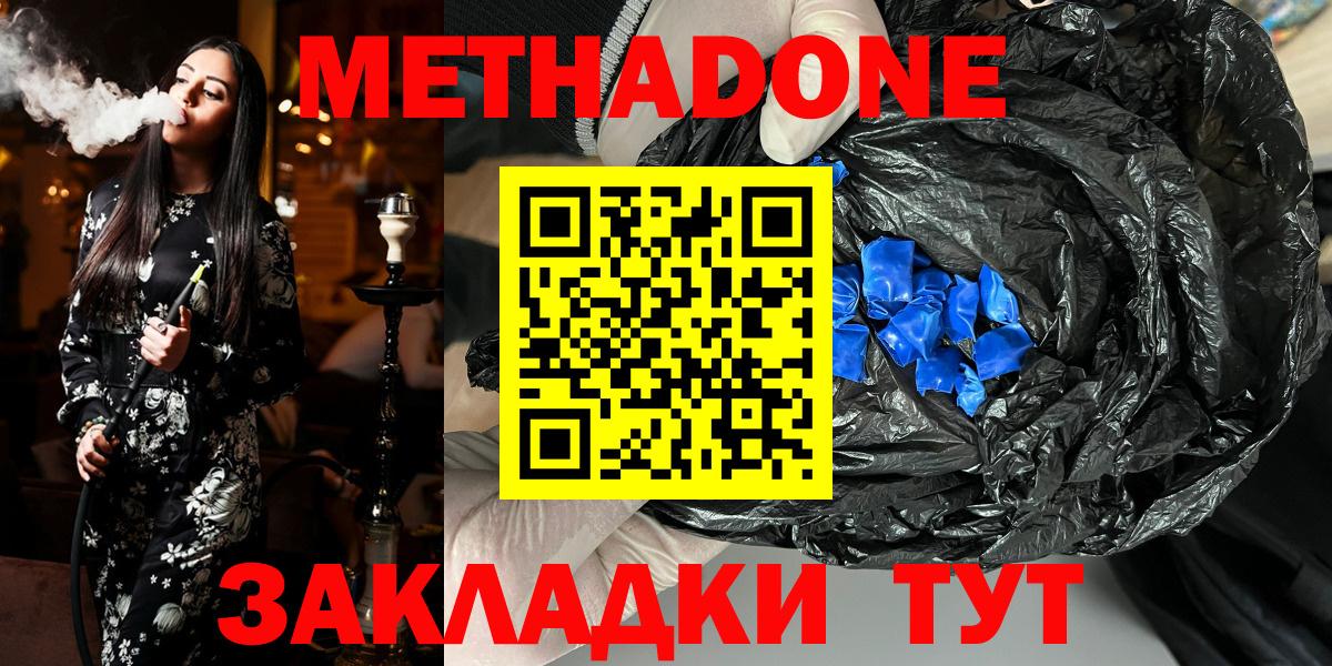 Метадон мёд  МЕТАДОН VHQ  Минеральные Воды  MEGA зеркало  Вход с VPN 