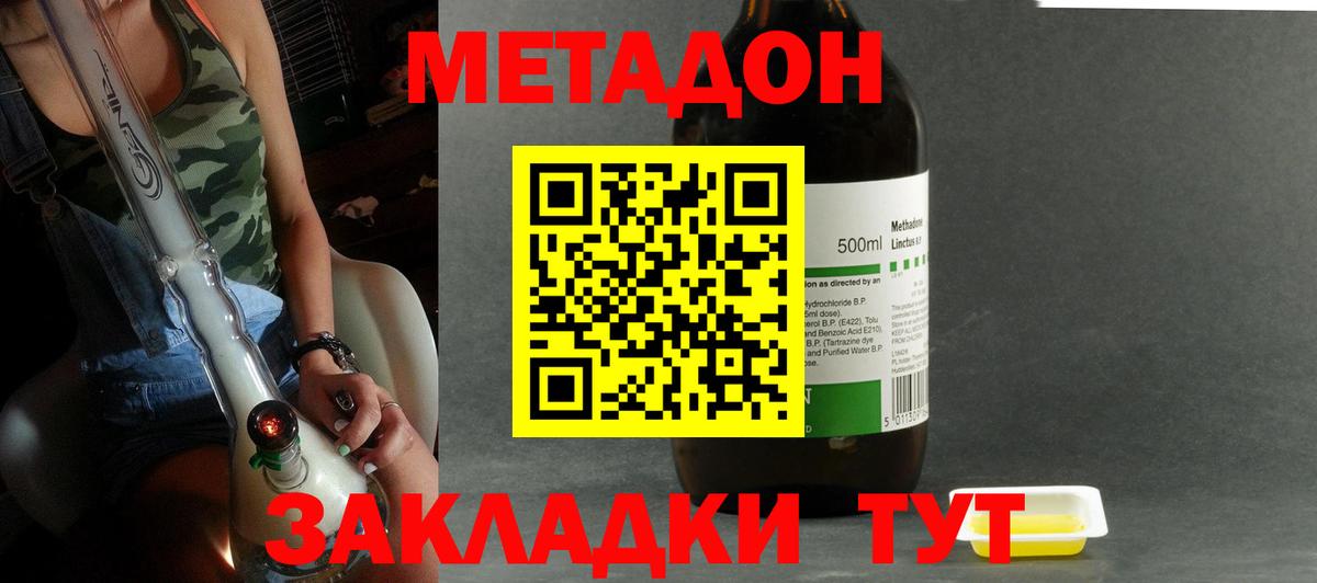Метадон мёд Минеральные Воды