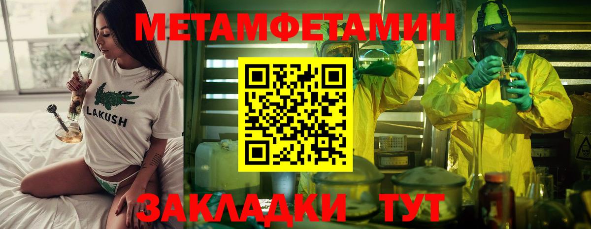 Минеральные Воды  Первитин Декстрометамфетамин 99.9%  Вход с VPN 