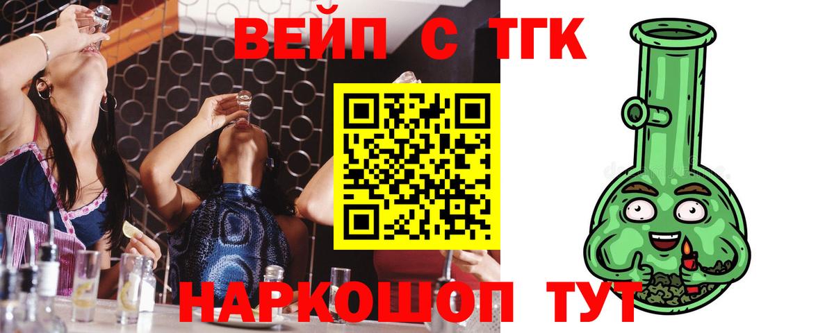 Дистиллят ТГК гашишное масло Минеральные Воды