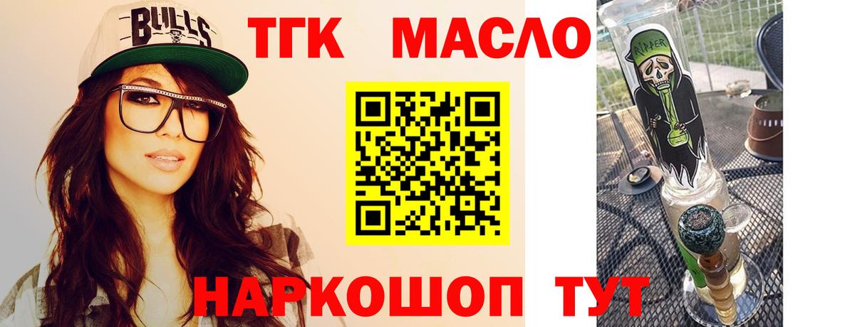 Минеральные Воды  Дистиллят ТГК жижа  Дистиллят ТГК вейп  Вход с VPN 
